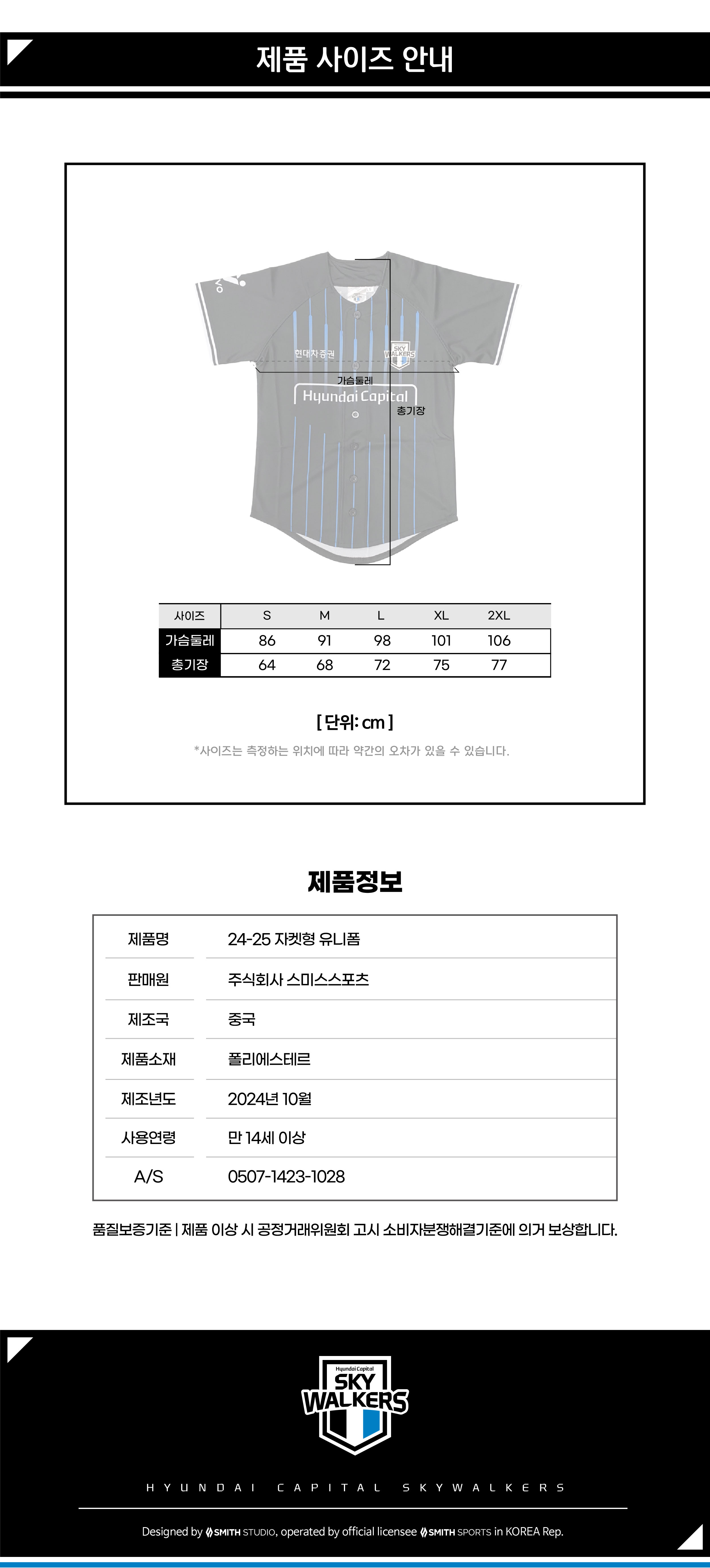 현대캐피탈_24-25_SP_자켓형 레플리카 유니폼-06.jpg